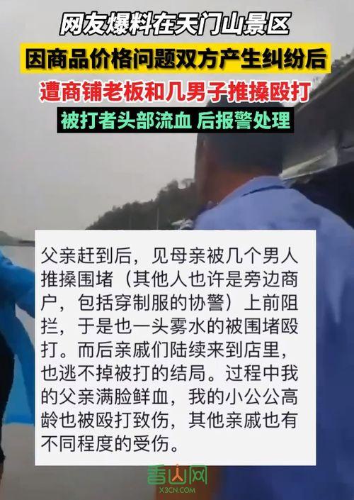 网友爆料天门山的视频播放,云端奇观震撼呈现 第1张 网友爆料天门山的视频播放,云端奇观震撼呈现 第1张