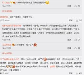 卓伟爆料胡歌最新消息,卓伟爆料揭秘! 第3张 卓伟爆料胡歌最新消息,卓伟爆料揭秘! 第3张